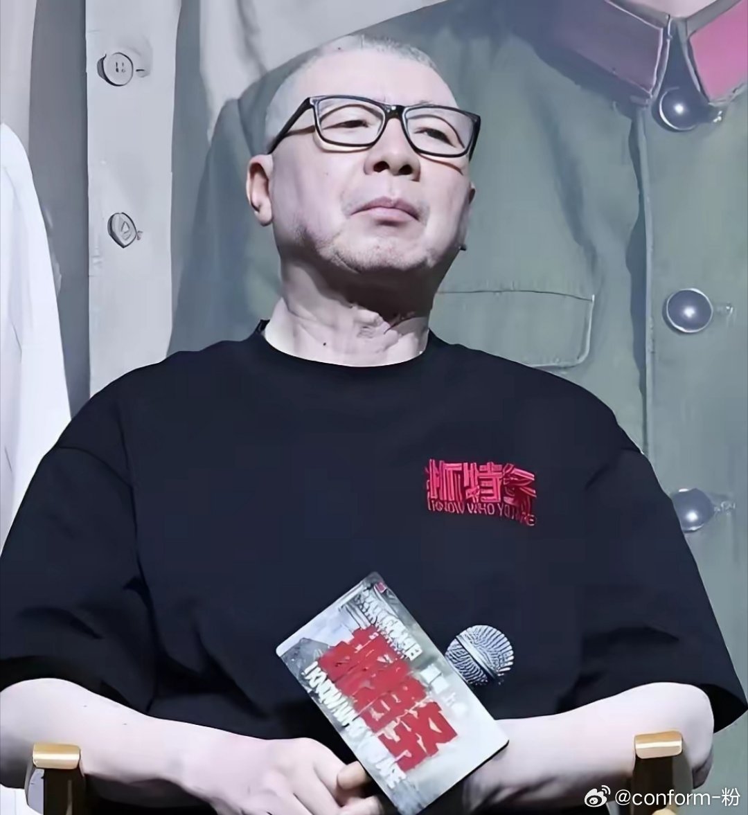 冯小刚拍一部戏，合作者就倒一个。不是玄学，是规律。老炮儿两个顶流鲜肉，最后都栽在