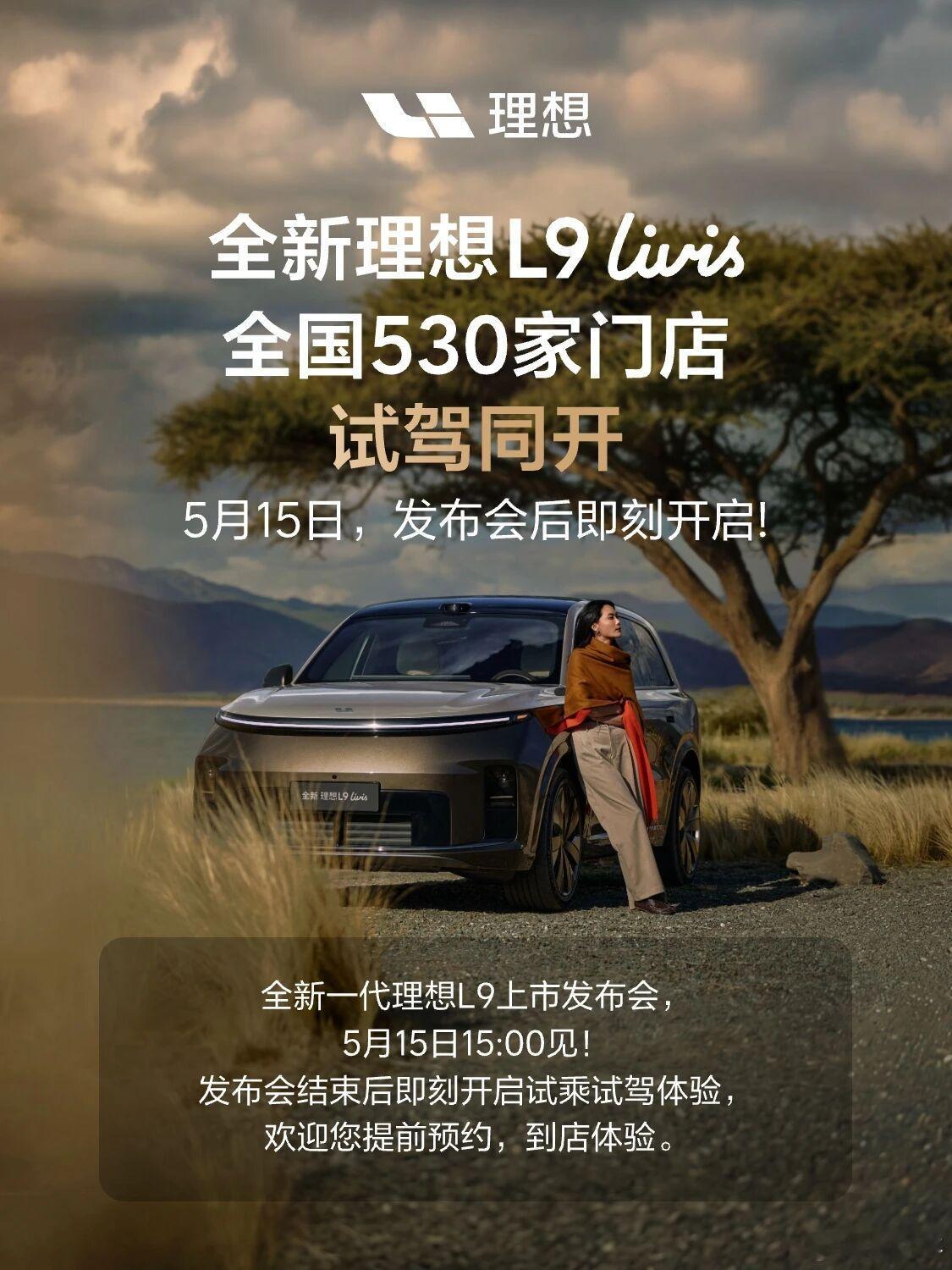 回忆了一下，理想好像每次新车发布前的车源安排都挺充分的，事看着不大，但对一线来说