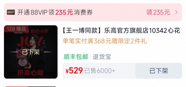 被蠢货买了三个黑热搜不耽误一个小时品牌直播买买买了这么多…… ​​​