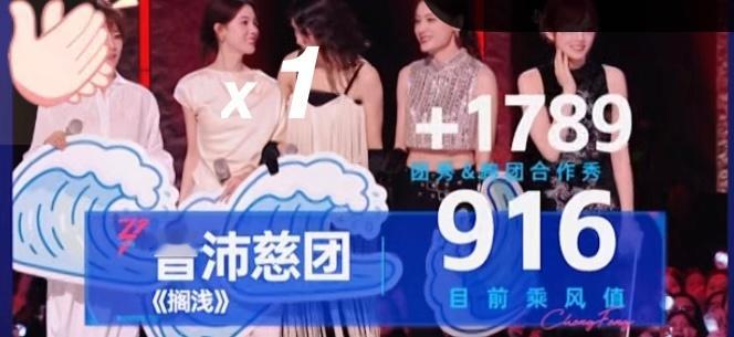 曾沛慈应得的浪姐直播