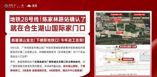 28号线地铁口公布啦！你关注哪个站
轨道交通