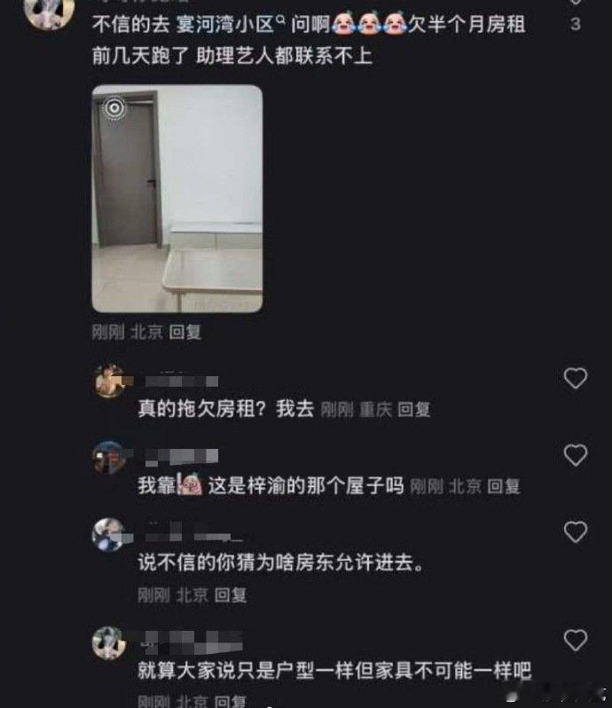 梓渝方辟谣拖欠房租梓渝方否认拖欠房租 ​​​梓渝方辟谣拖欠房租，提前结清的意思是