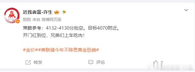 4130空单入场，抵达4117，呈现130点。兄弟们久等了，开门红现在才带兄弟们