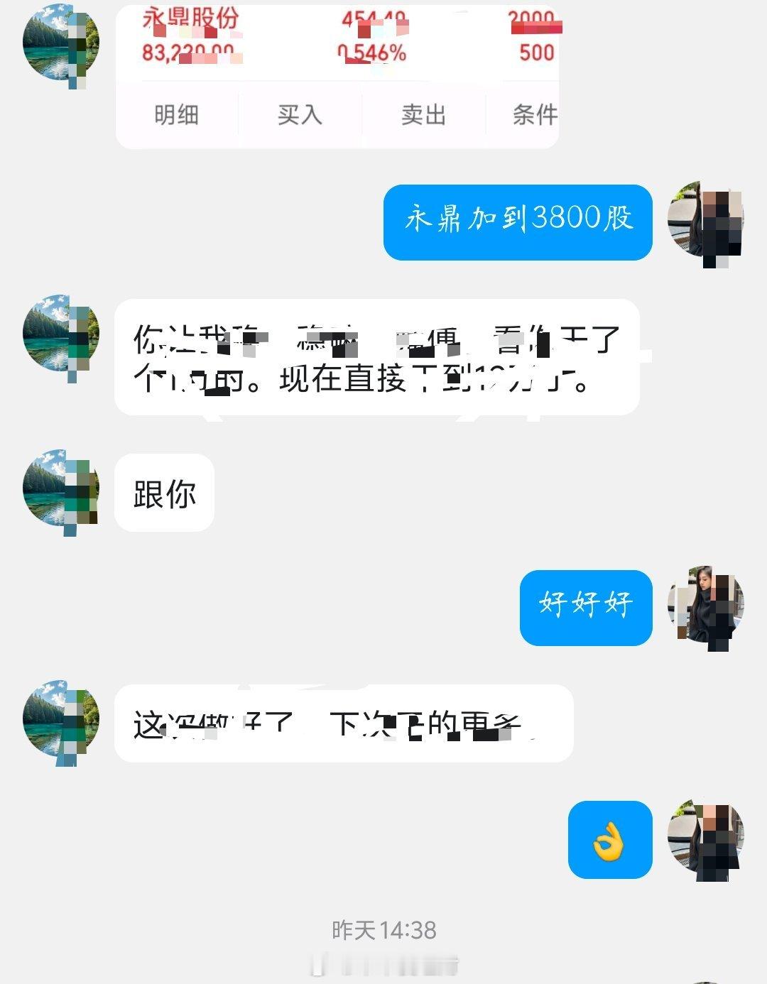 永鼎股份600105板啦，天天都在吃板的路上，恭喜大家，168来一波下午朱朱姐还