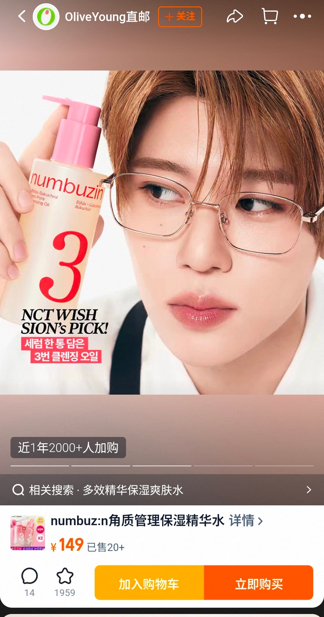 用了这个可以皮肤和吴是温一样好吗