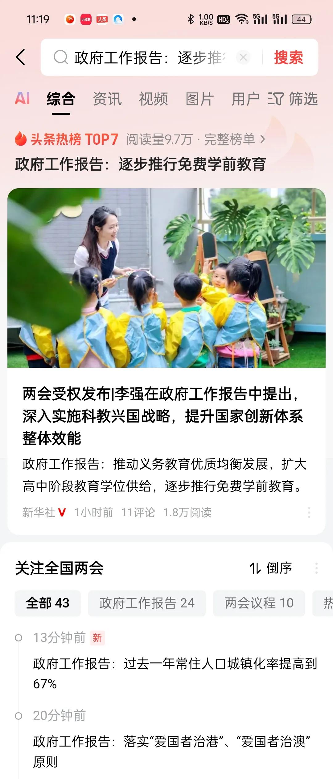 学前教育费用与大学学费不相上下，学前教育早该减负了！
2009年，我女儿考上西南