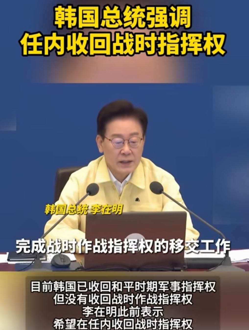 跪了70多年了，想站起来可能也没有那么容易吧。
韩国总统李在明表态，在其任期内（
