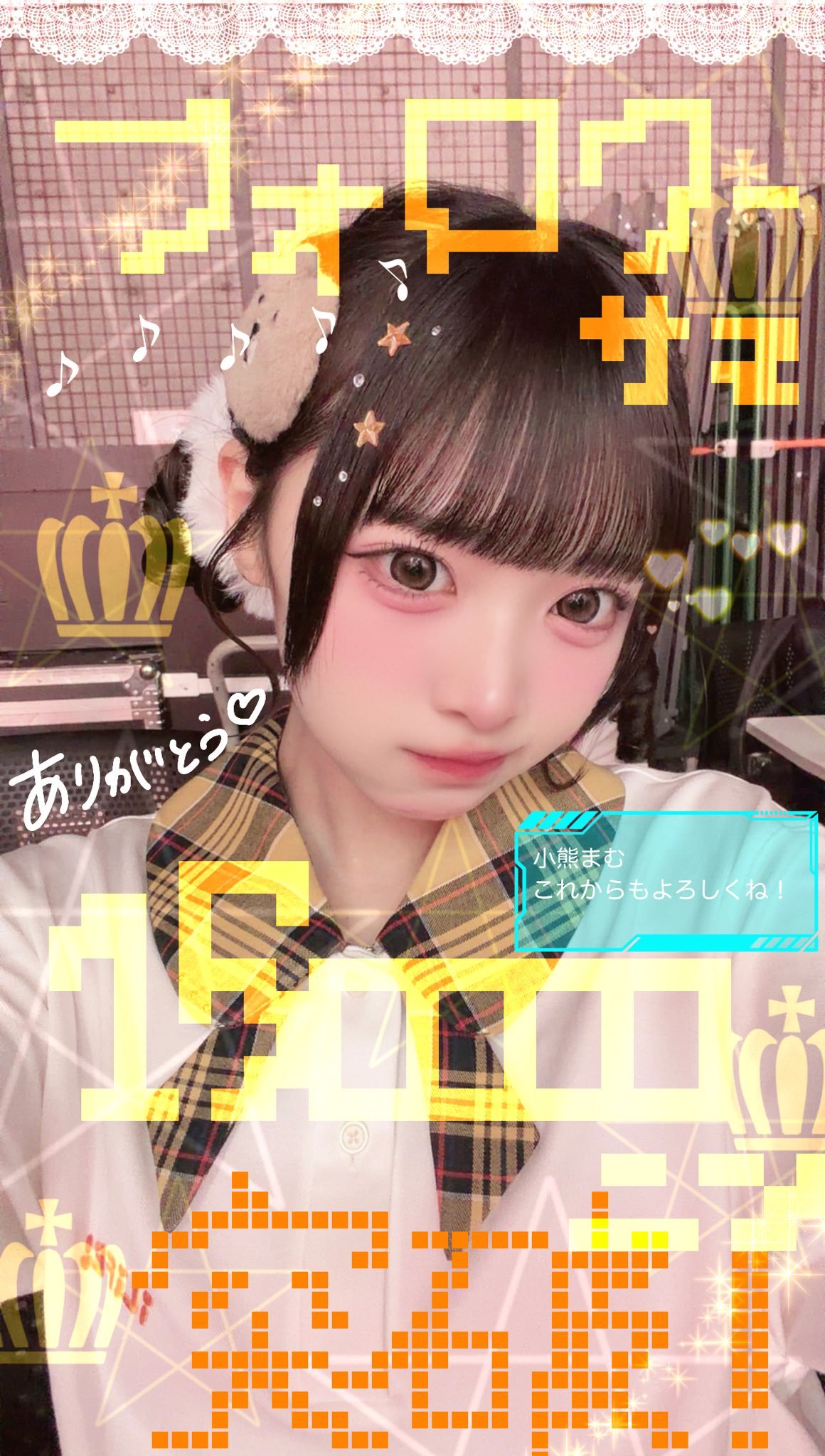 小熊まむX关注人数突破15万人啦㊗️🧸小熊まむ：「🧡👾🎮㊗️突破15万人