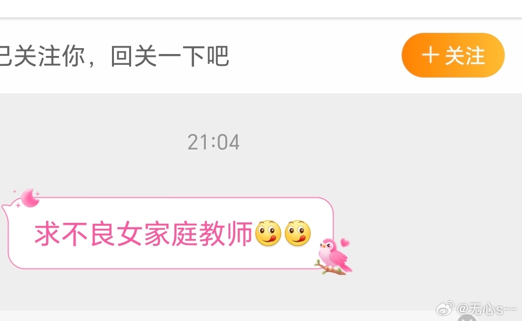 【bl女家庭教师】先后取 首评👇🏻放假期间发了秒没，回来了重新处理一下试试 