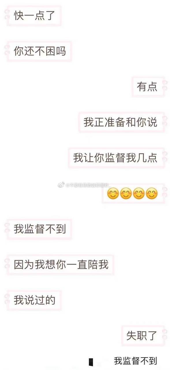 21332因为gz很爱熬夜 然后每天我都会和xxg说一遍记得每天提醒gz早点睡觉