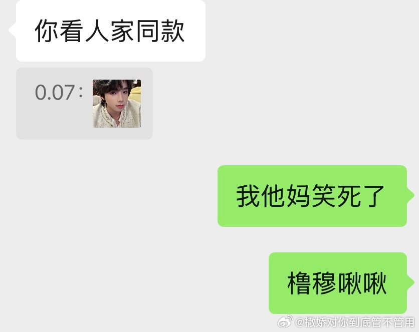 好吧，橹穆啾啾 