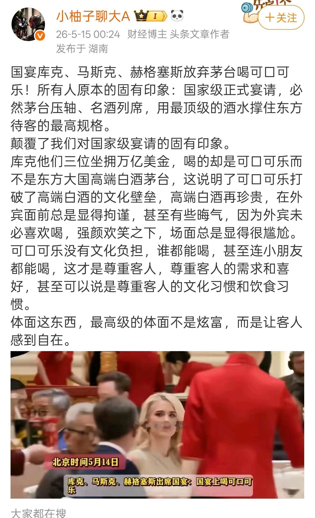 国宴的菜单网上都有，特朗普喝的啥不是色盲都能看出来。就这，也防不住大侄子们编个“