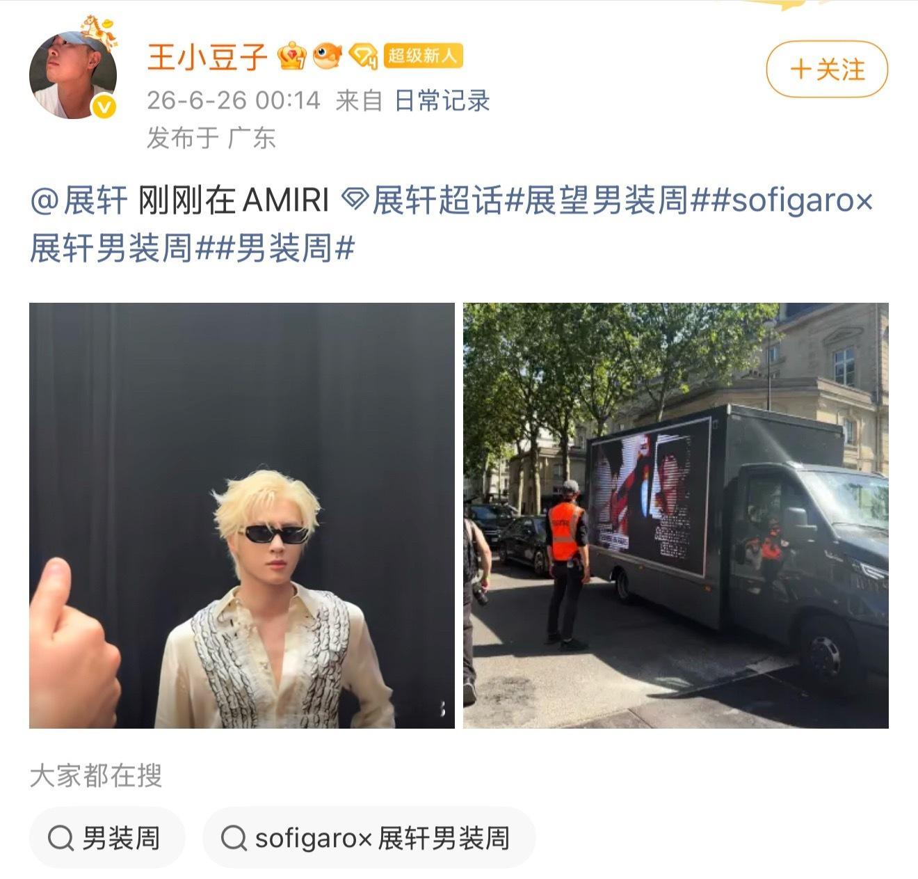 嘿嘿嘿杂志方拍到的是cpf的应援车💖💚 