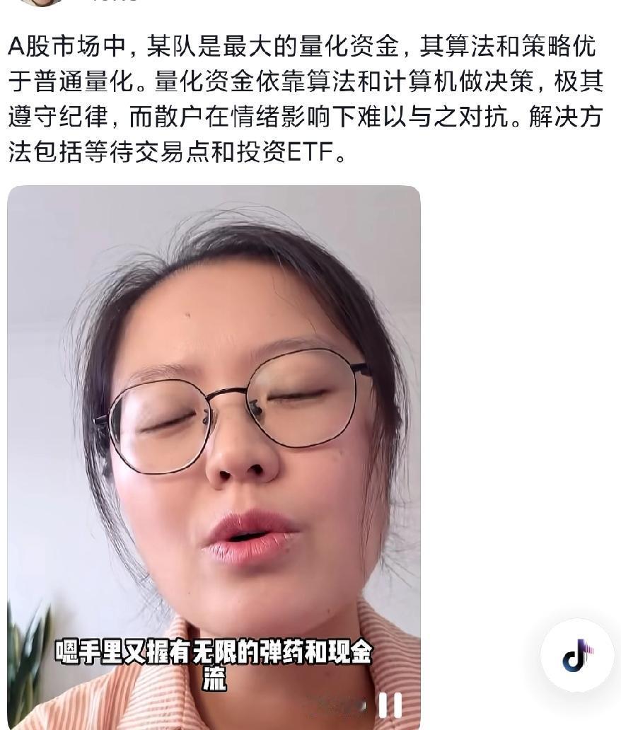 A股明日关键点：机构态度曝光，量化玩法令人无奈！
【量化再度抛售！科技股惨跌但暗