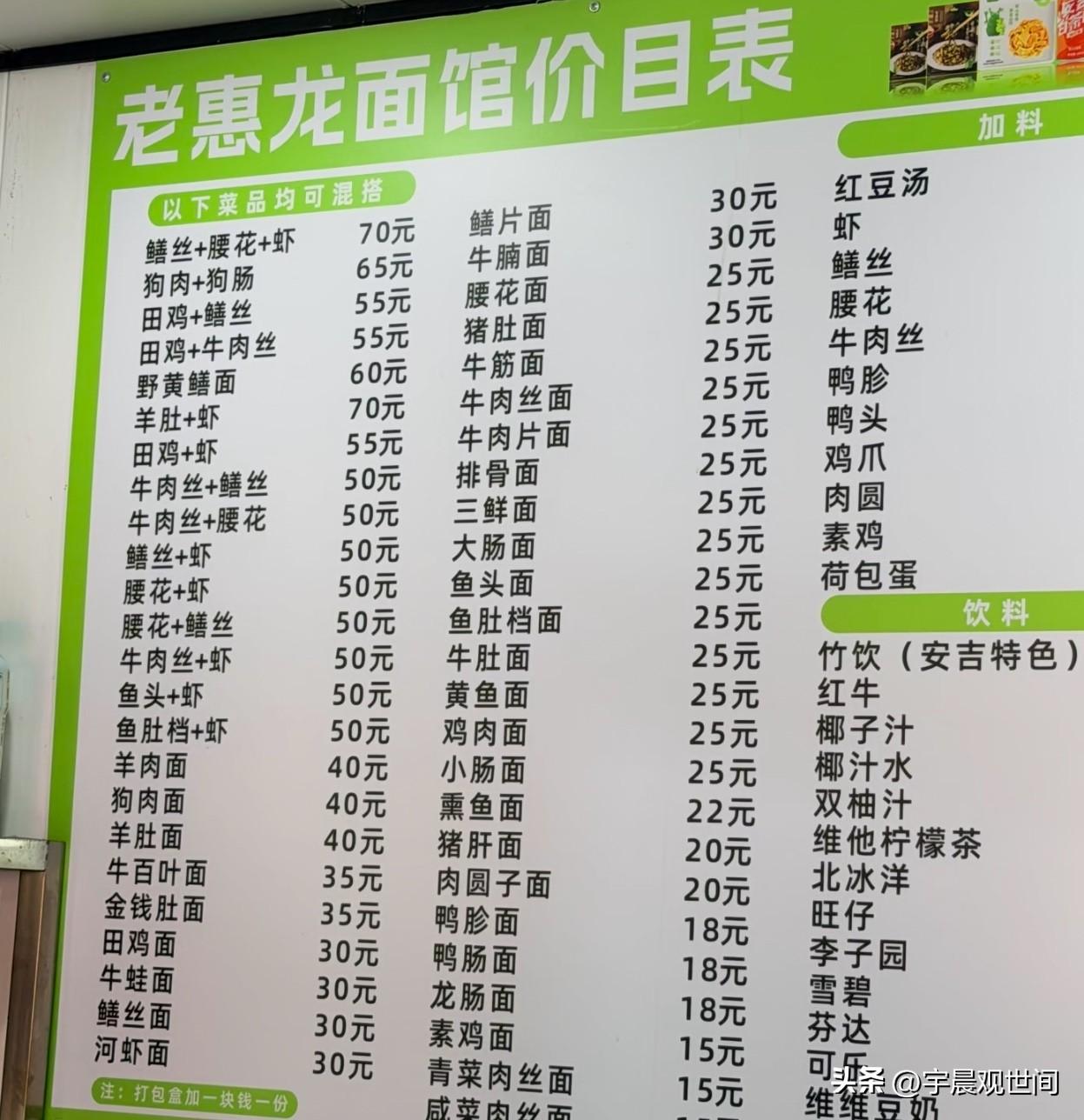 友友们这家面馆的价格，
你们能消费的起吗[震惊]