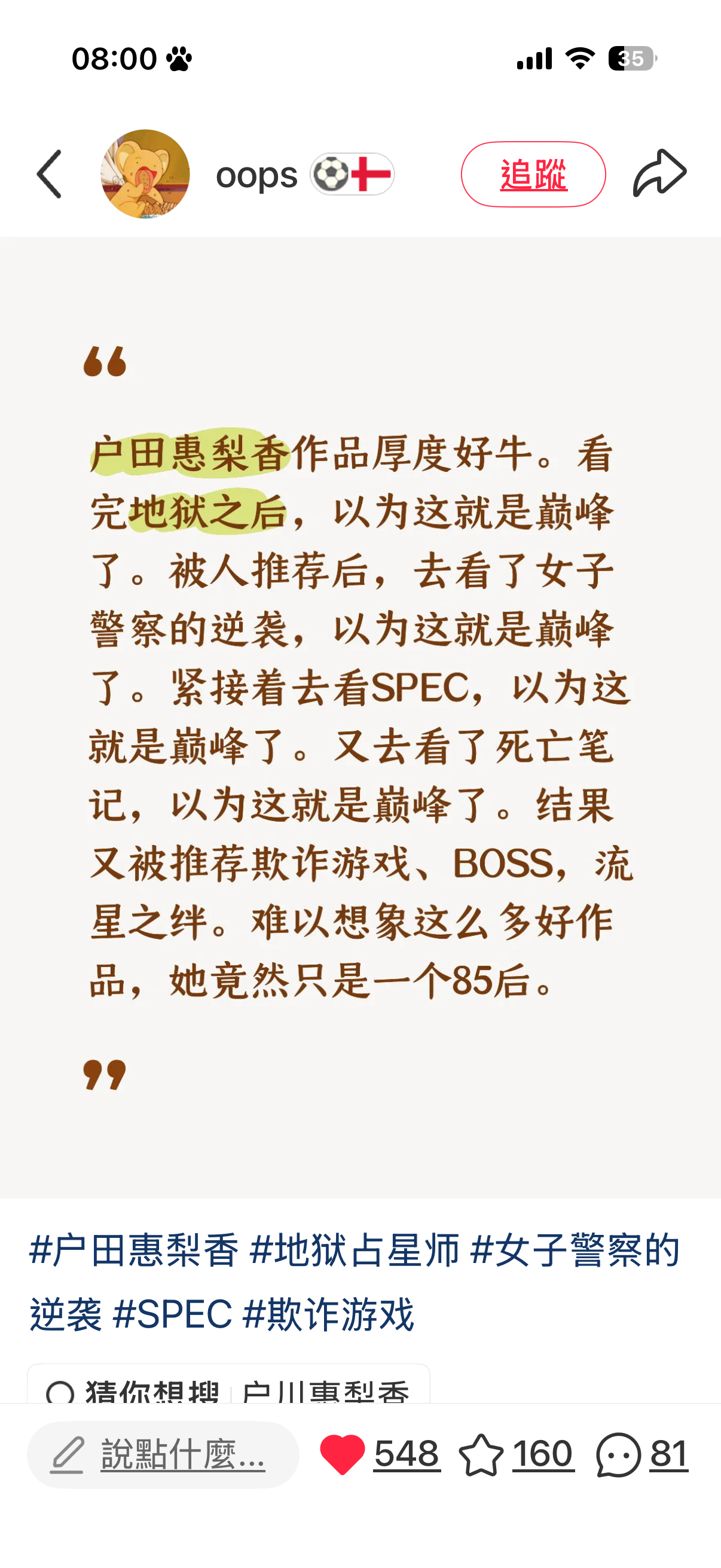 女王！ 