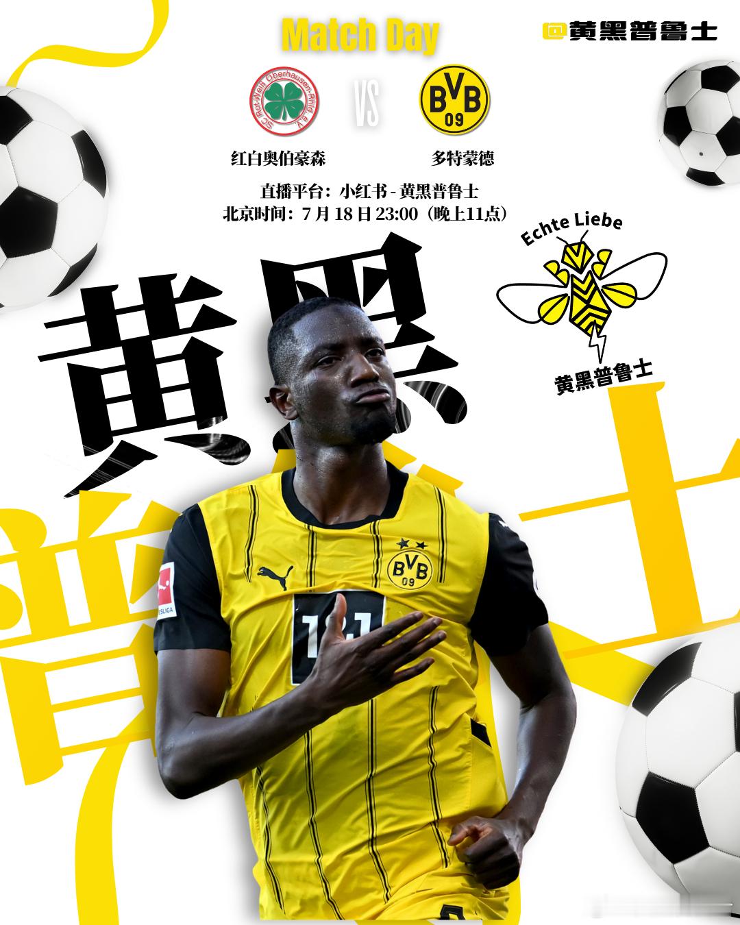 多特蒙德黄黑普鲁士 季前热身赛来了！⚽ 红白奥伯豪森vs多特蒙德⏰ 北京时间 7