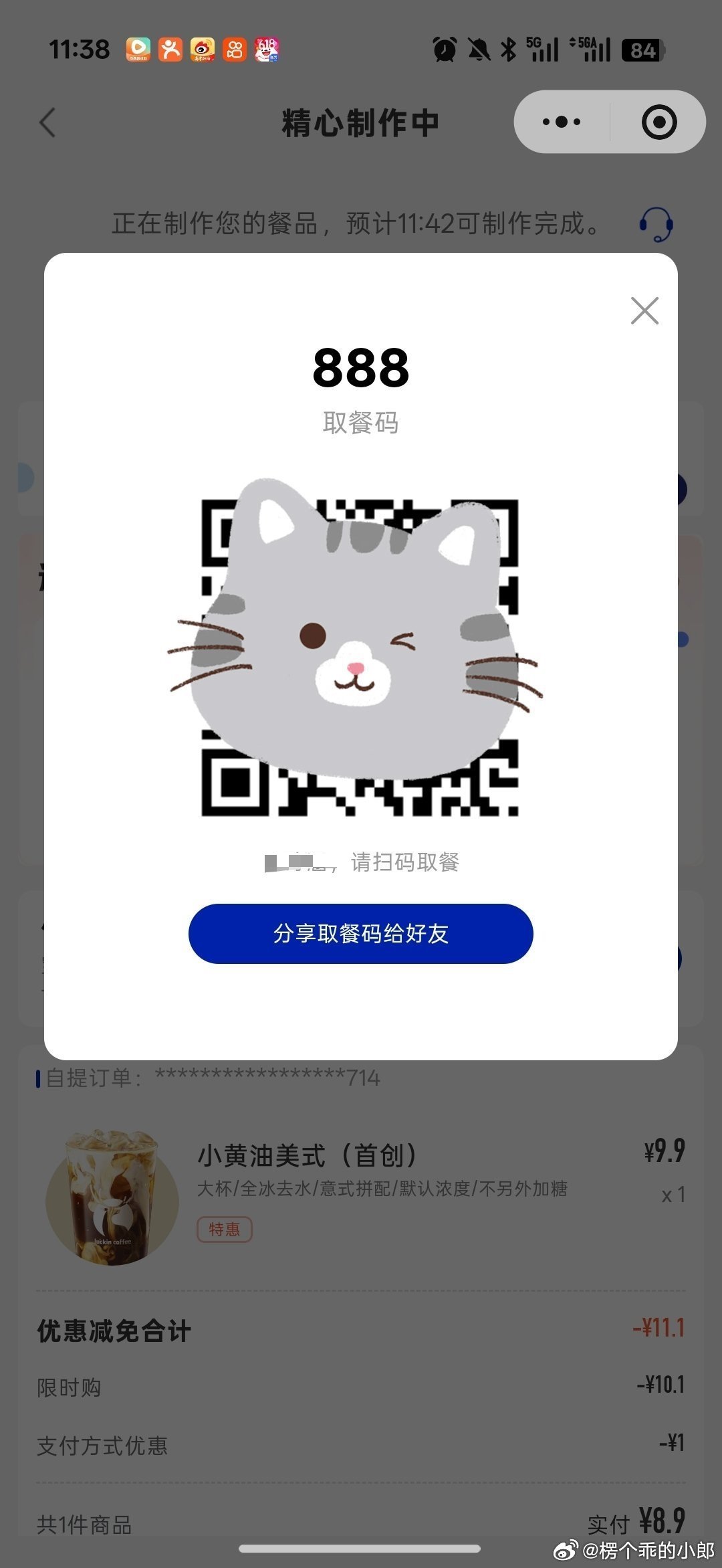 不信邪再试试黄油美式芜，要发了🤓冒个泡楞个喜欢郎
