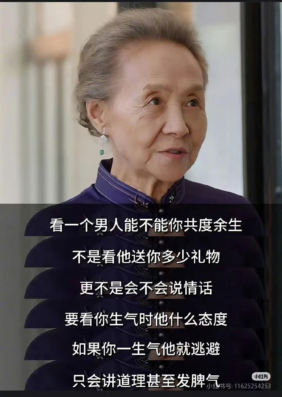 真正合适的人 ​ ​​​