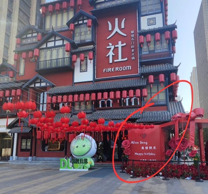 “石家庄之光”邓某人过生日，他的铁粉居然动用了1021架无人机
搞了一场盛大的无