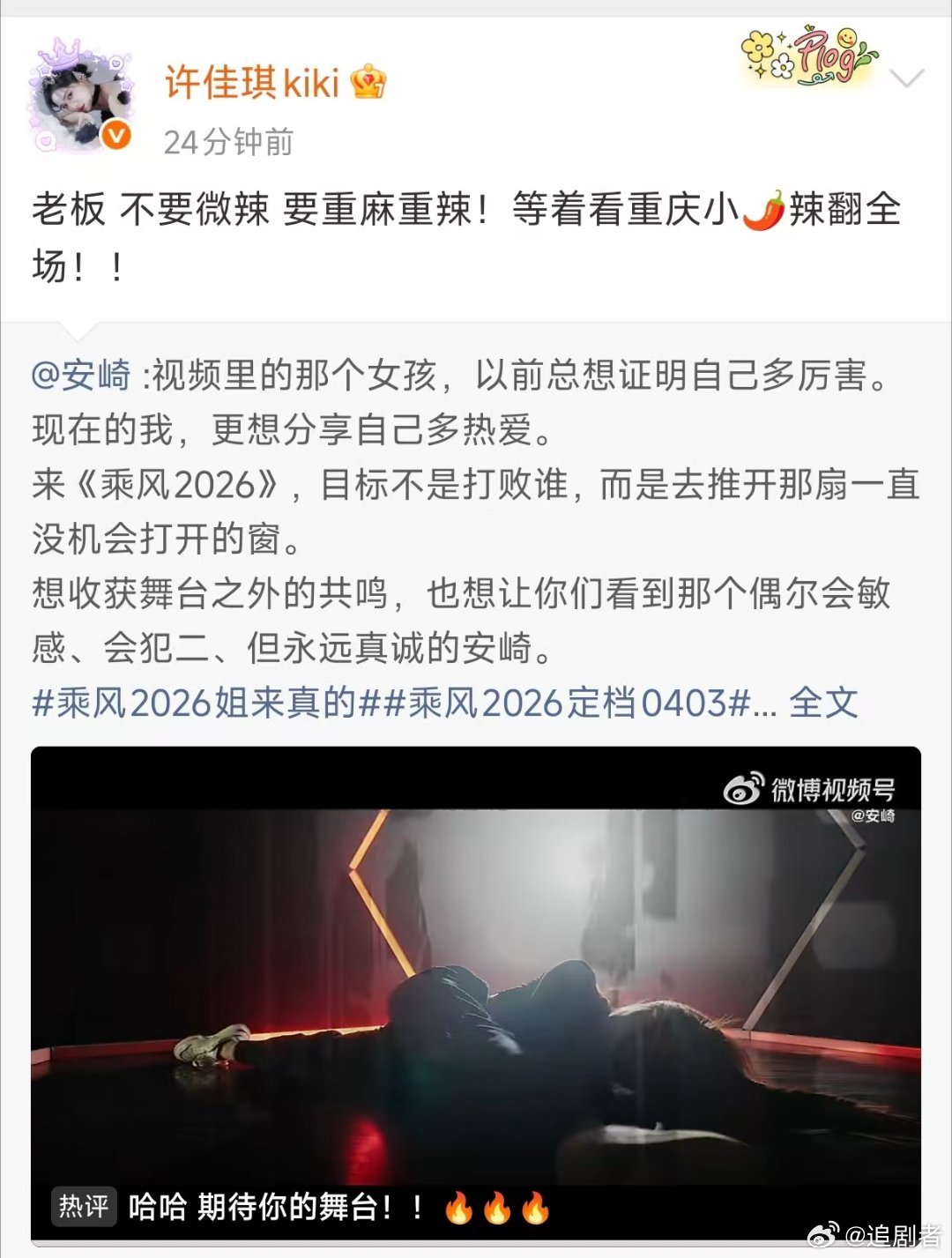 还是安崎有人脉The9在安崎微博团建谁看了不夸一句安崎人缘好！THE9超半数成员