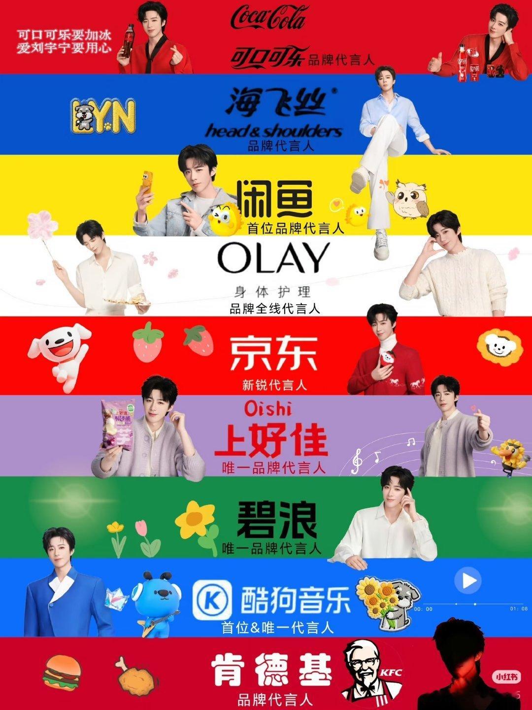 刘宇宁刘宇宁，春来夏往，秋收冬藏，我们来日方长。🍓摩登兄弟刘宇宁  🍓  m