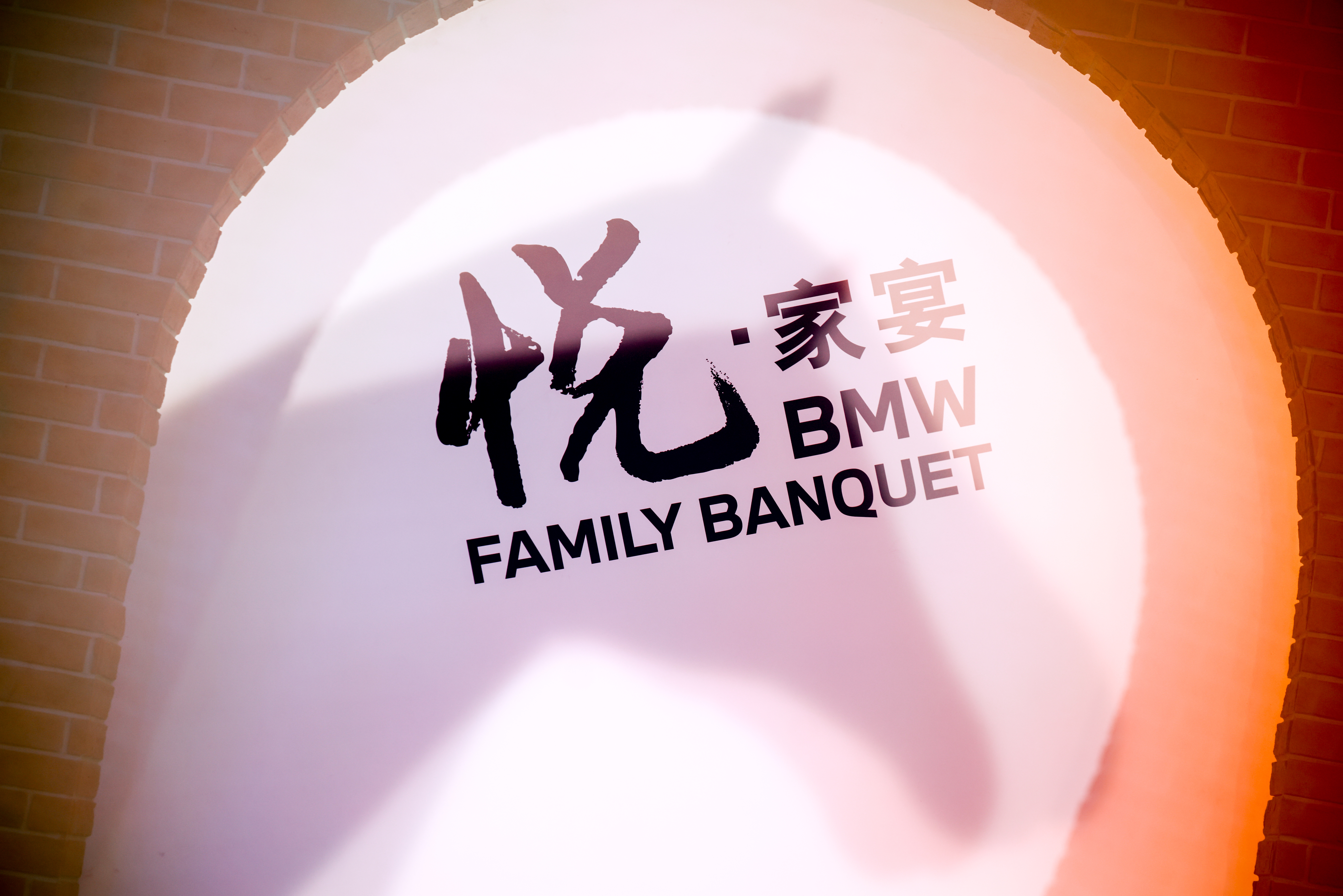 家宴宝，马年好！李楠说道李楠说道宝马 北京