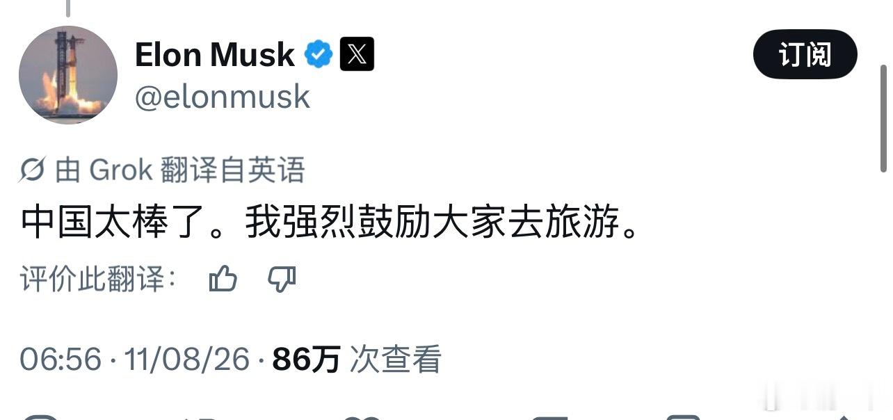 ElonMusk应该是美国最大的中吹。MayaMusk应该是美国第二大中吹。 
