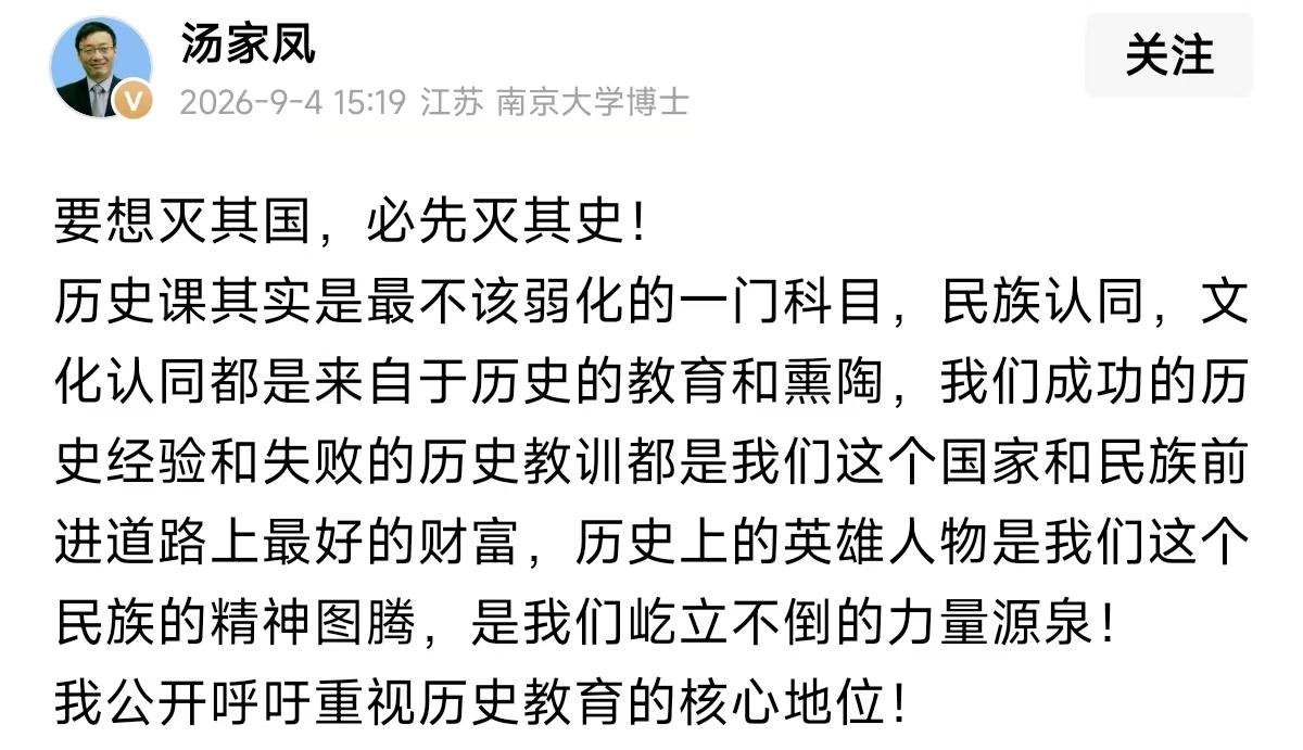 “放眼全球都是笑话！”考研数学名师汤家凤，他发文怒批辽宁中考改革将历史踢出总分，