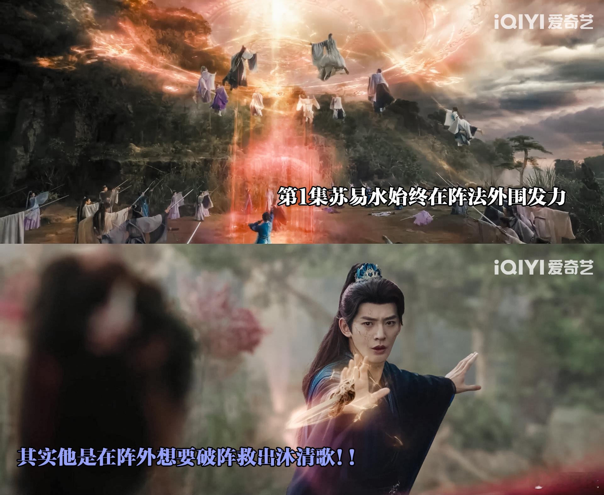 再看仙台有树前两集处处伏笔  重刷才发现，苏易水为沐清歌系鞋带的那刻，手指的微微