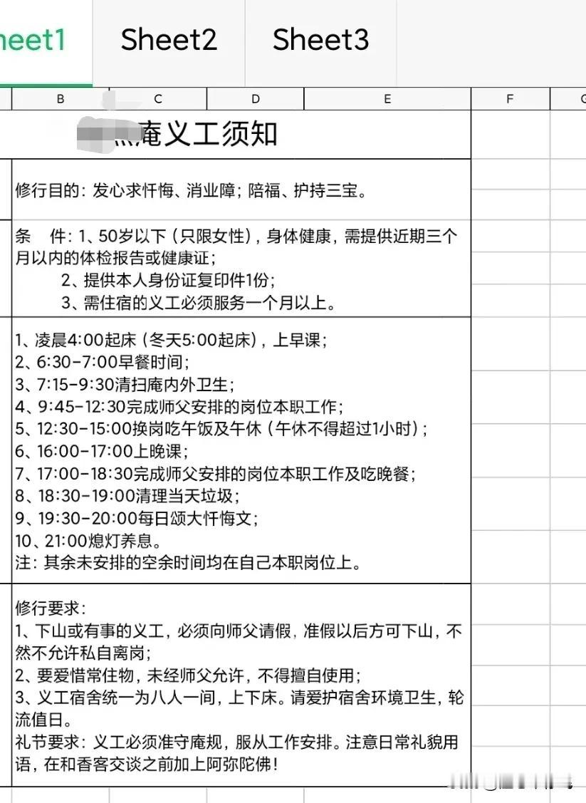 以前朋友问我，如果你老公出G了，你会怎么样？我说大不了就离呗，我以后就出家当尼姑