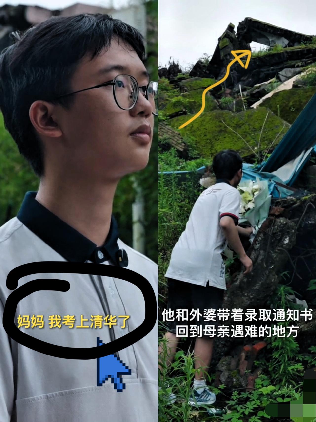 妈妈，我考上清华了！！
来自母翰尧对妈妈的告白！！
看到这，不禁泪目了！！

母