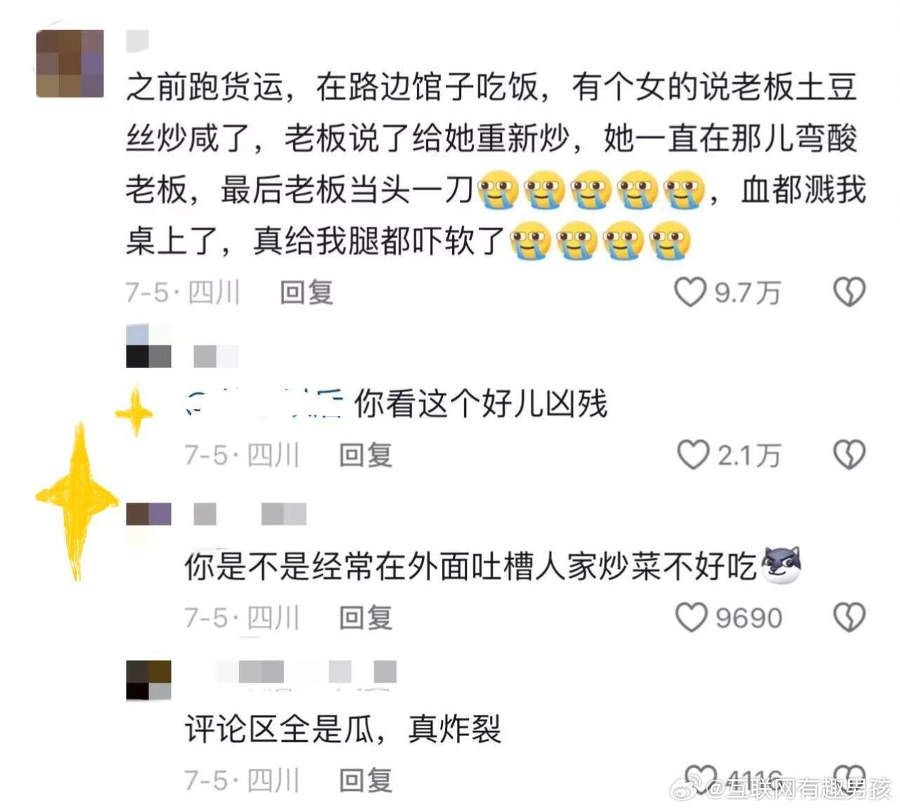 在外一定要注意幸福者退让原则 ​
