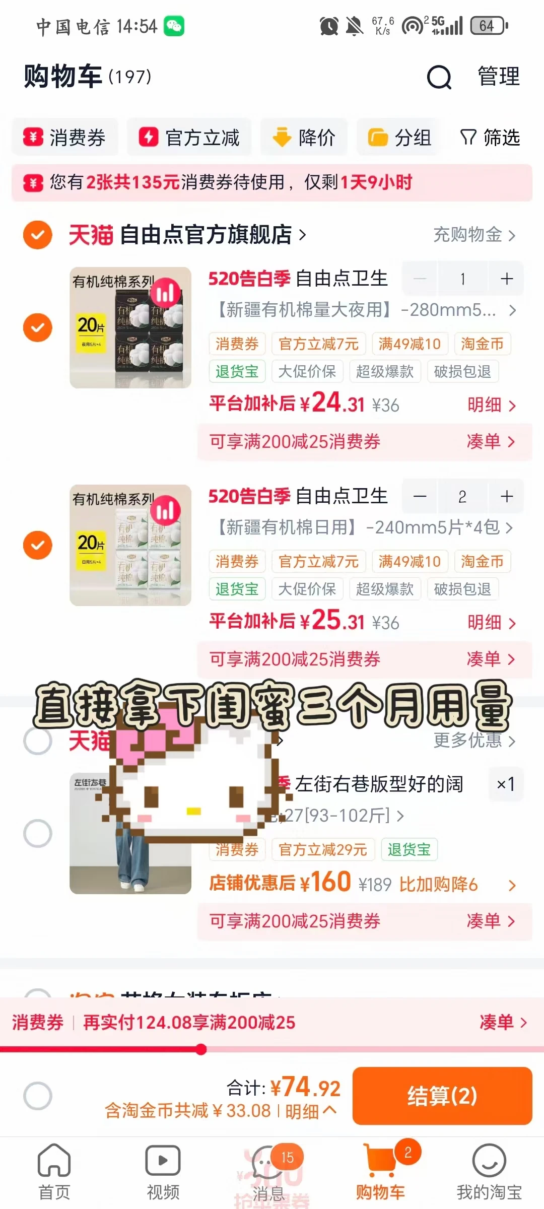 建议所有好朋友都设立一个闺闺节