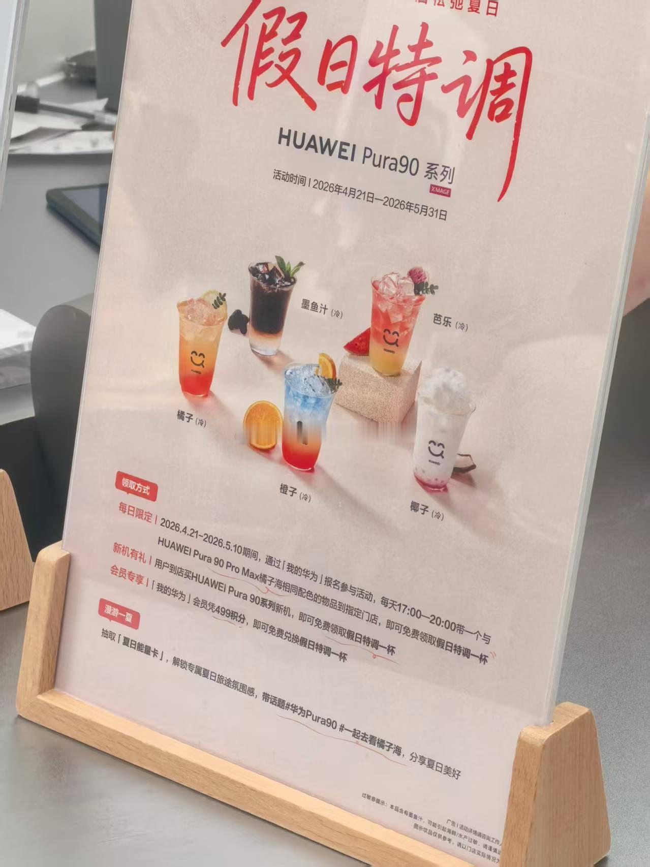 华为PuraXMax今日开售 小折变成了阔折，依旧是大家最喜欢的折叠屏，不要忘记