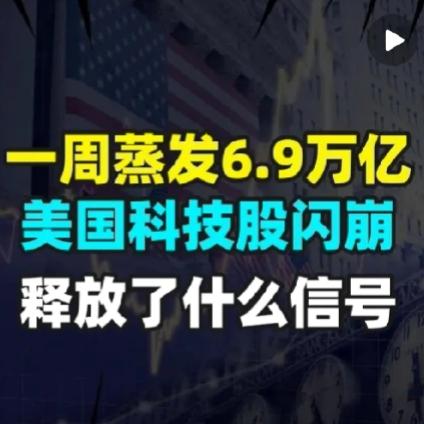 英伟达芯片炒作，科技造假智商税，被踢爆顿时泪奔？美国的科技水平，陆续被中国超越，