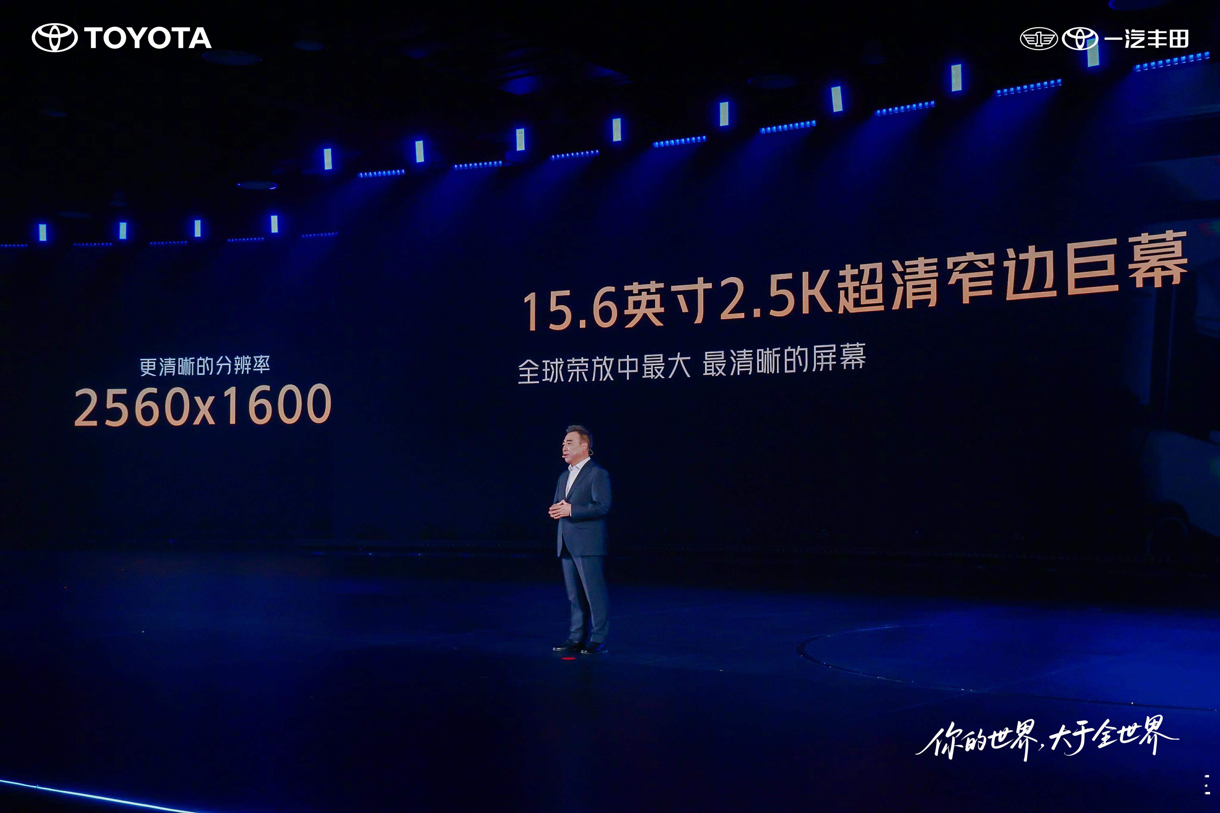 一汽丰田第六代RAV4，价格16.98万-22.88万元，2.5K屏，8155芯