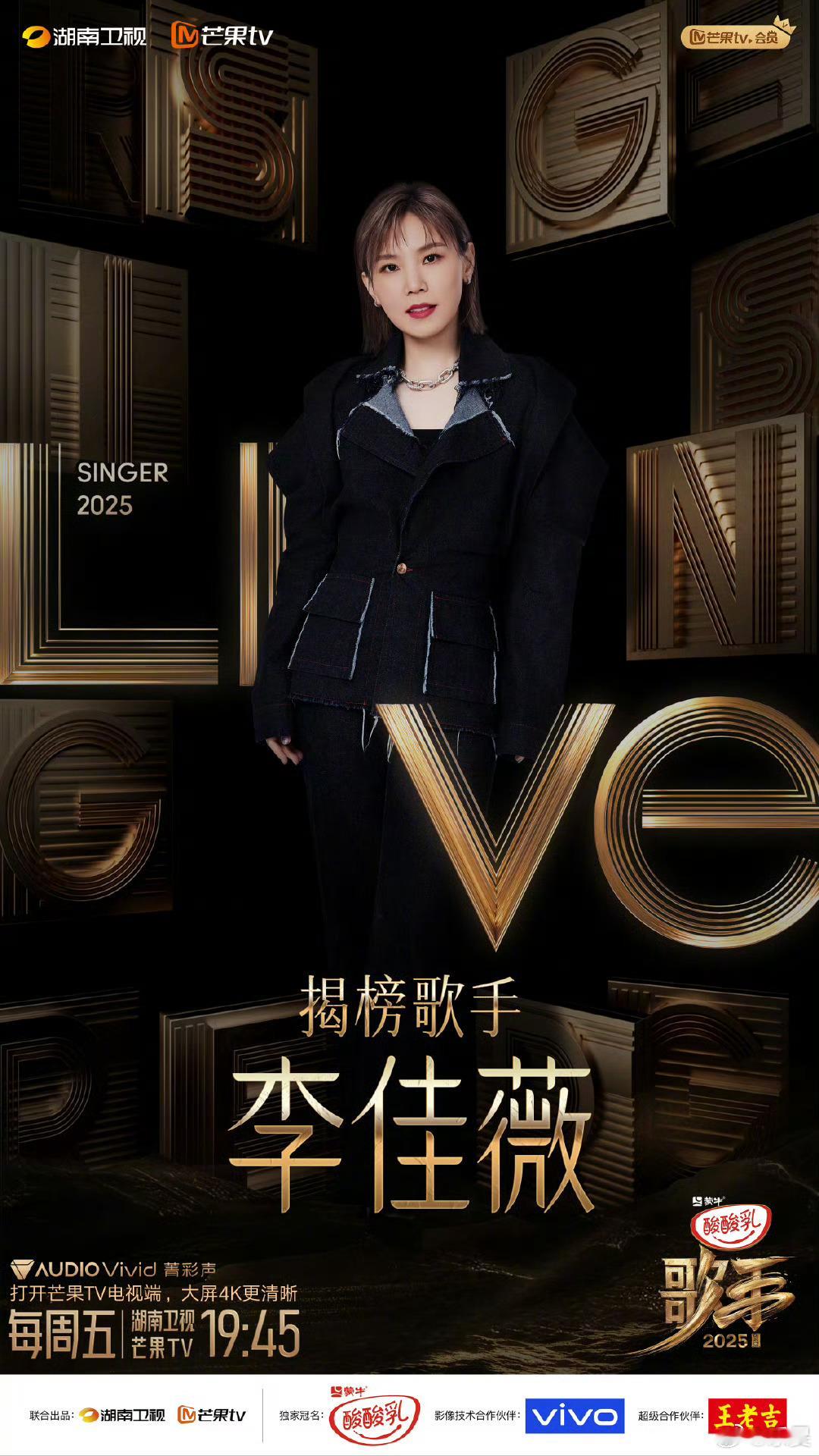 李佳薇官宣歌手揭榜 不如就唱一首「大火」改一下命吧。 ​​​