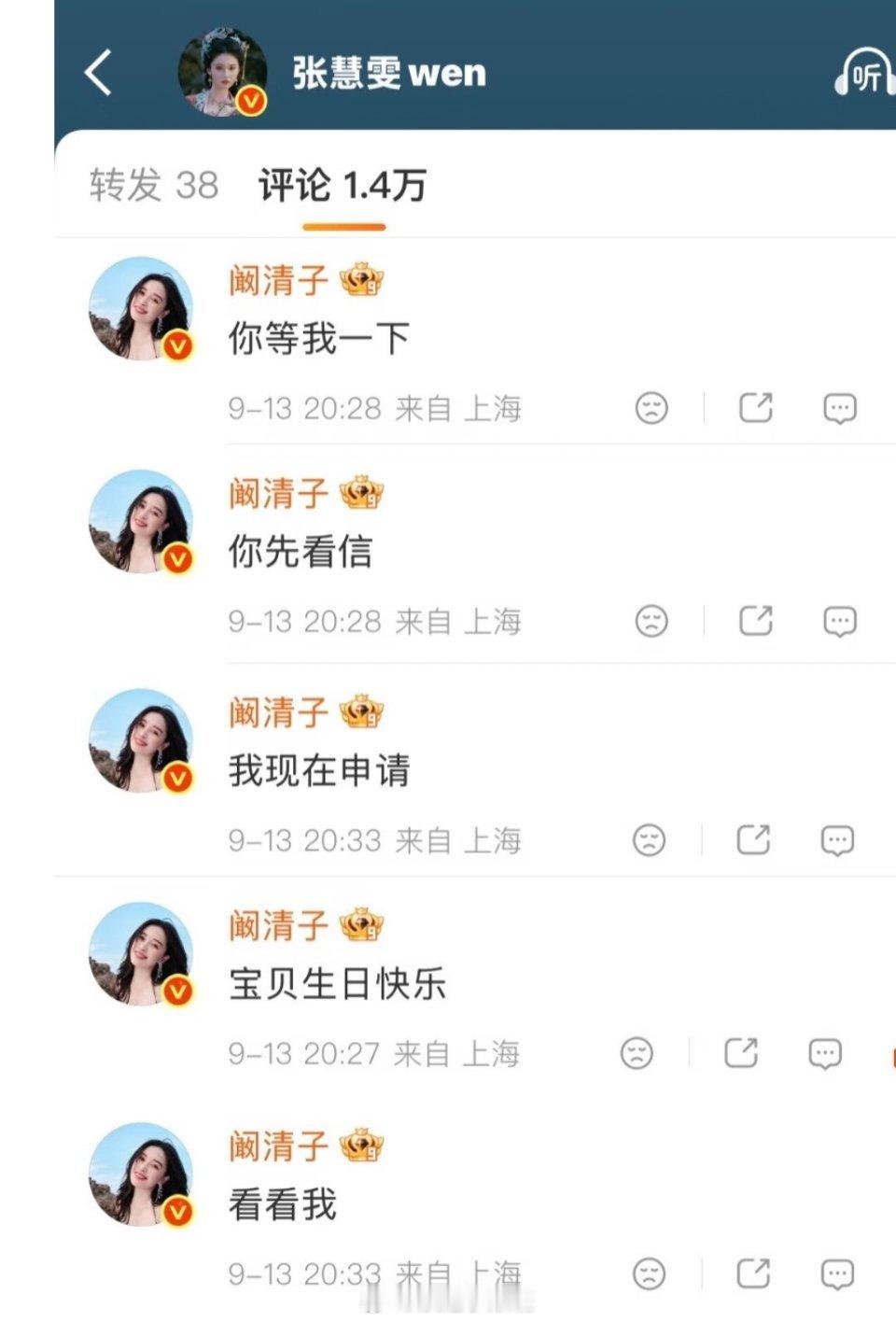 阚清子爆裂爱，我清雯了 ​​​