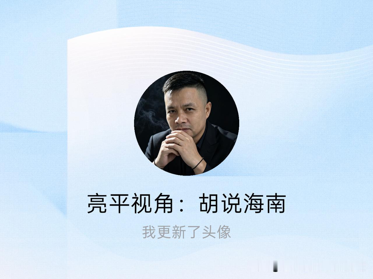 快来看看我新换的头像吧