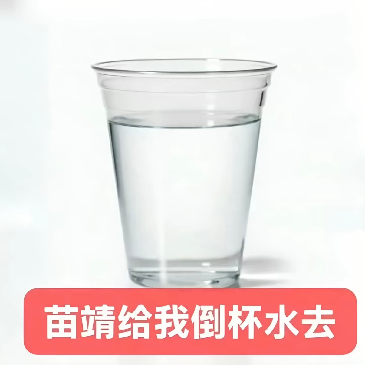 好好笑…第一次实时追一部出圈剧大家都好会玩梗 4️⃣🥭的宣发能不能学学啊 剧粉