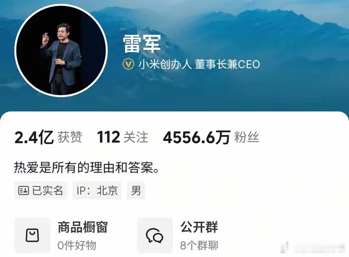 雷军账号疑删除武汉大学标签雷总疑似删除了武汉大学的标签[doge][doge][