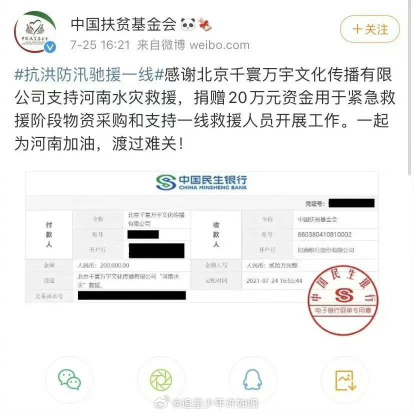 华晨宇的格局 他做公益的方式越来越成熟了。不是单纯捐款，而是设计了一个可持续的机