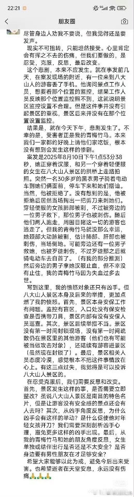 受害者朋友发的文。有被吓到，搭讪被拒当场拿剪刀捅人，死的死，伤的伤。[哆啦A梦害