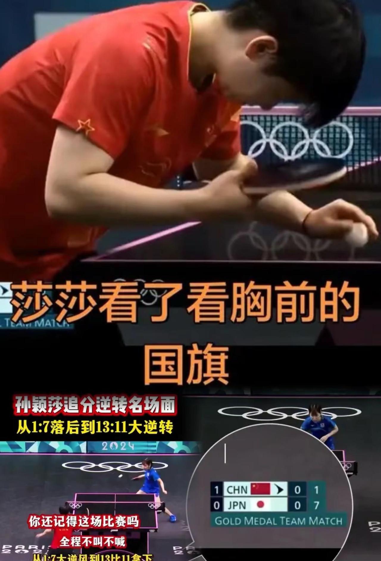 莎莎 你顶天立地 那些留言蜚语不该指向你。你知道我有多佩服你吗？记忆最深的就是女