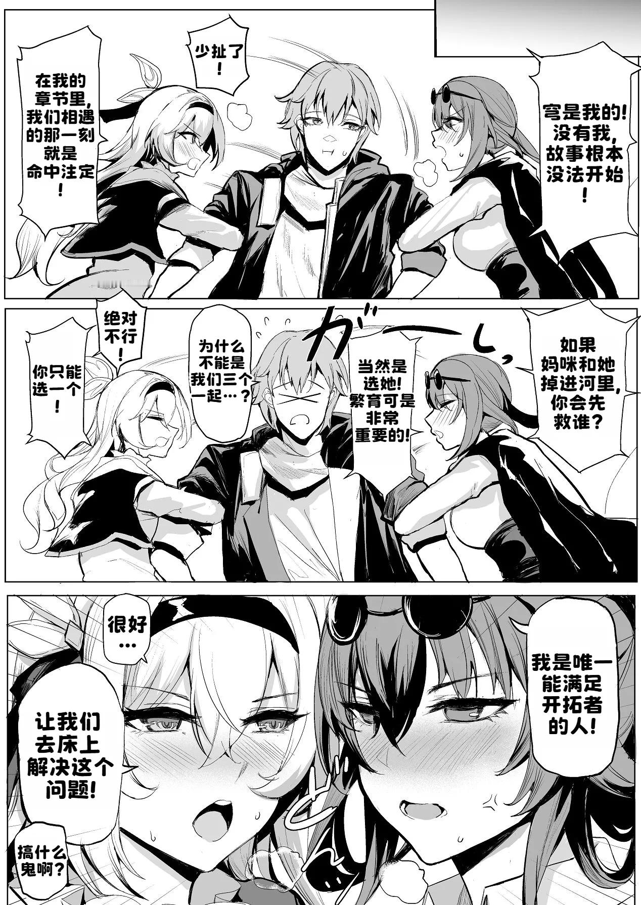 为什么要去床上解决啊（恼） 
