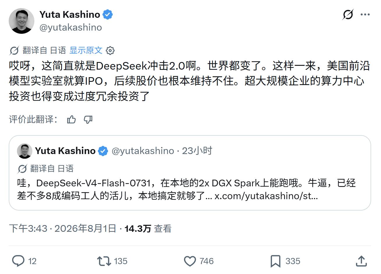 哎呀，这简直就是DeepSeek冲击2.0啊。世界都变了。这样一来，美国前沿模型