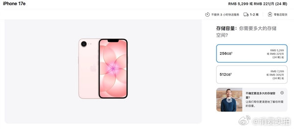 【苹果官网再无4000元档机型】老款iPhone价格不降反涨 随着iPhone 