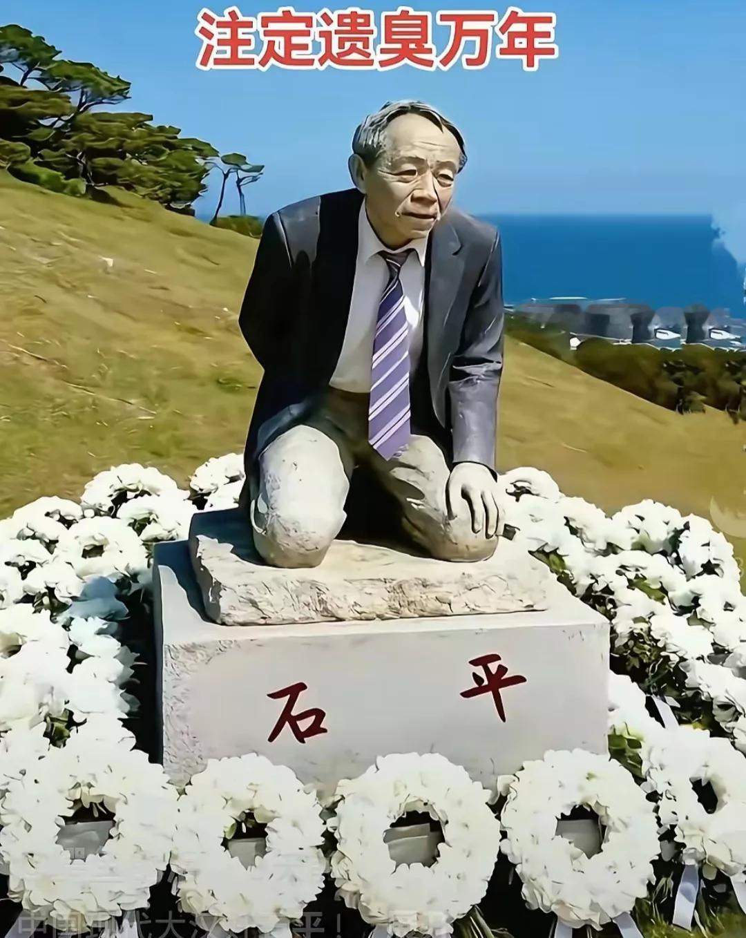 石平怎么也没想到，
自己一代汉奸的身份会影响
到自己的子女，导致如今子女再也无法