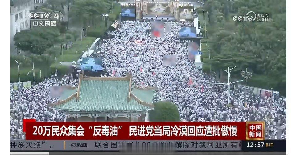 台湾爆发大规模抗议据环球时报，台湾“中联致癌油事件”引爆全民怒吼，7月25日20